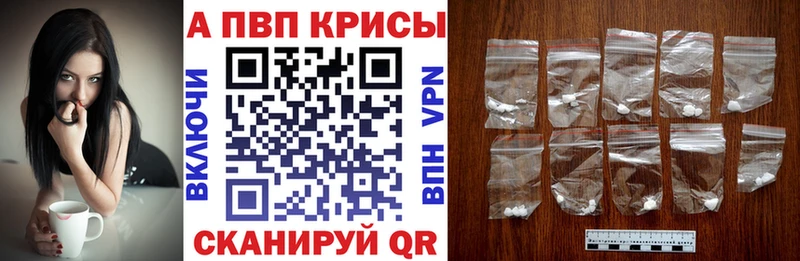 APVP VHQ KRAKEN Багратионовск где найти наркотики
