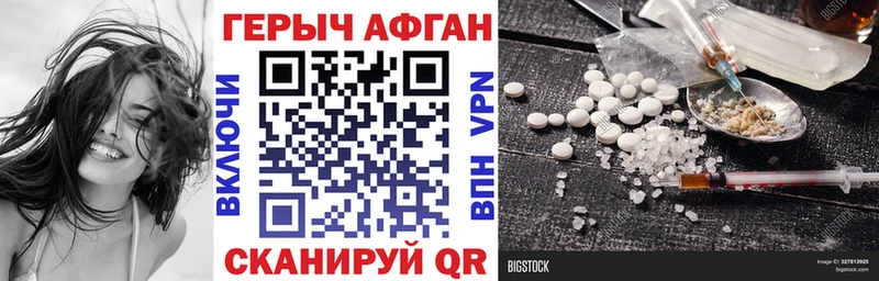 ГЕРОИН герыч  купить наркотик  ссылка на мегу сайт  Багратионовск 