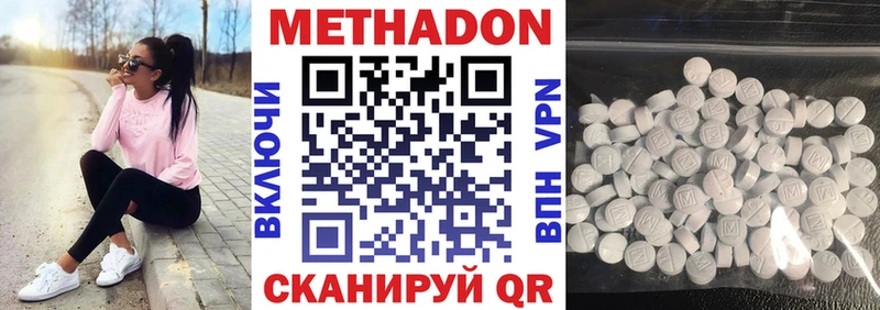 МЕТАДОН VHQ Багратионовск